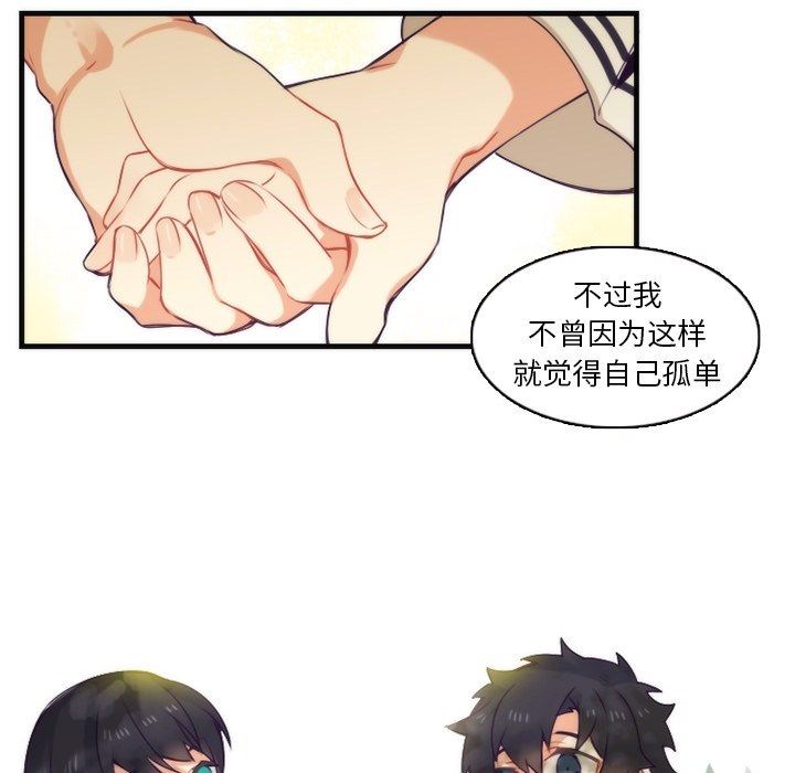 [韩国漫画] 神父的病历簿 BL,剧情向#[55P]-45