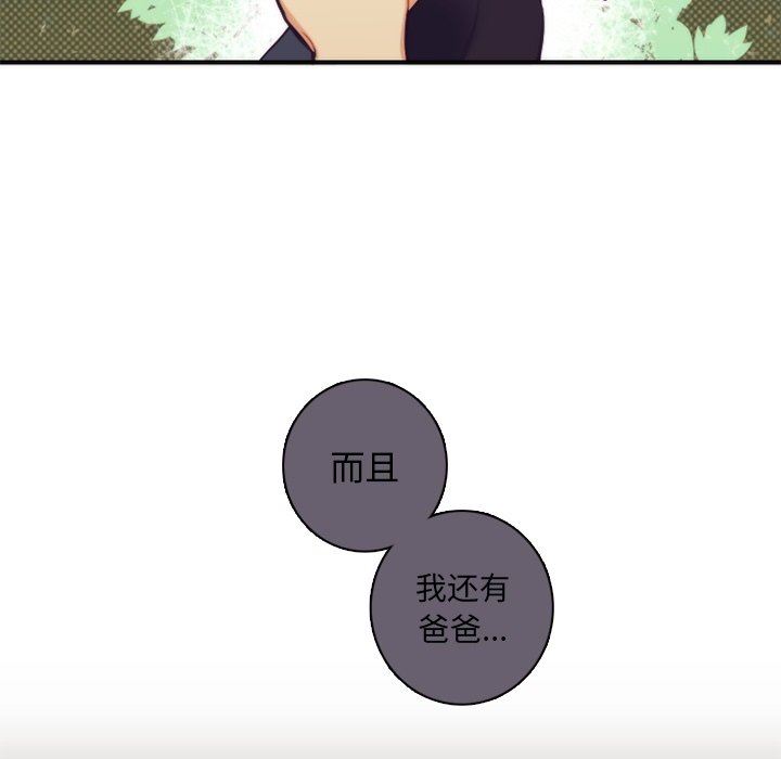 [韩国漫画] 神父的病历簿 BL,剧情向#[55P]-48