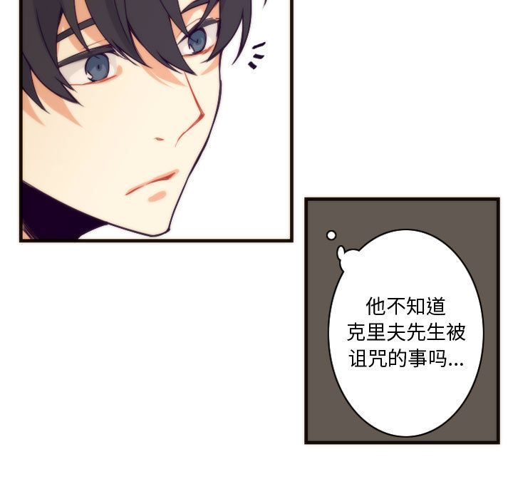 [韩国漫画] 神父的病历簿 BL,剧情向#[42P]-29