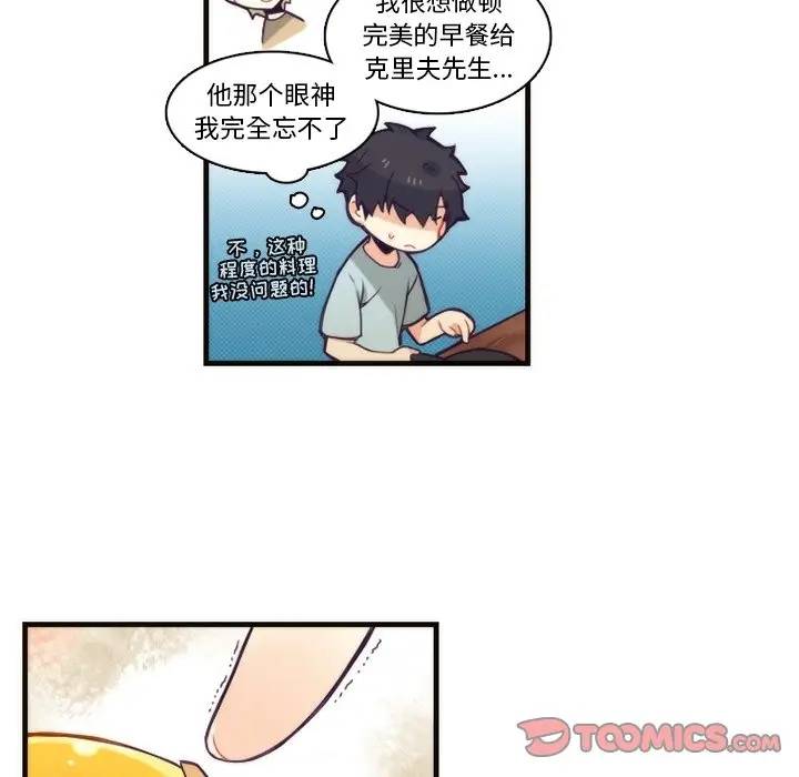 [韩国漫画] 神父的病历簿 BL,剧情向#[48P]-31