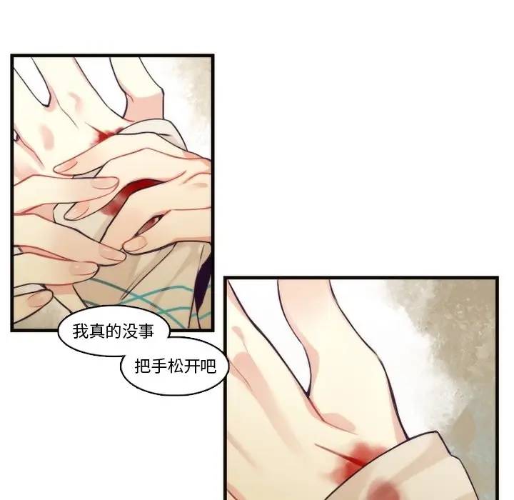 [韩国漫画] 神父的病历簿 BL,剧情向#[48P]-44