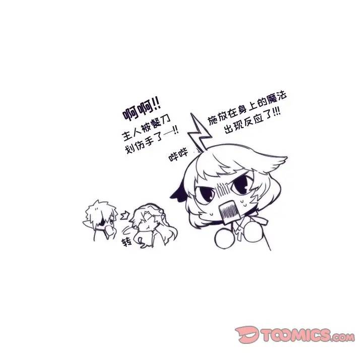 [韩国漫画] 神父的病历簿 BL,剧情向#[48P]-47