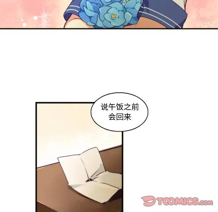 [韩国漫画] 神父的病历簿 BL,剧情向#[59P]-34