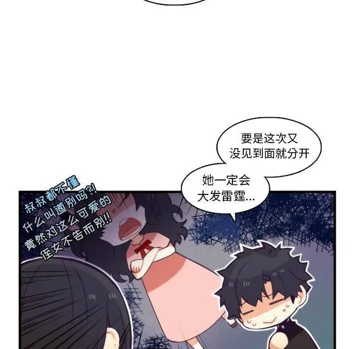 [韩国漫画] 神父的病历簿 BL,剧情向#[59P]-36
