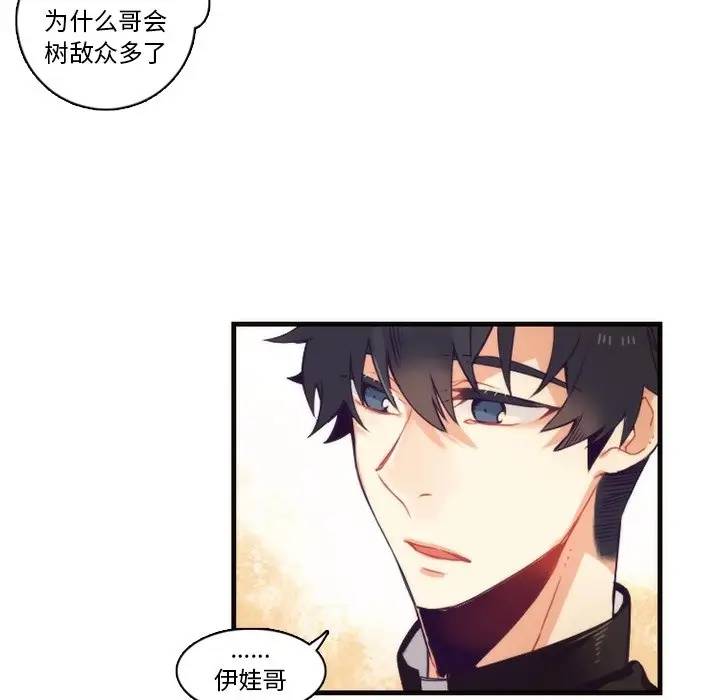 [韩国漫画] 神父的病历簿 BL,剧情向#[59P]-38