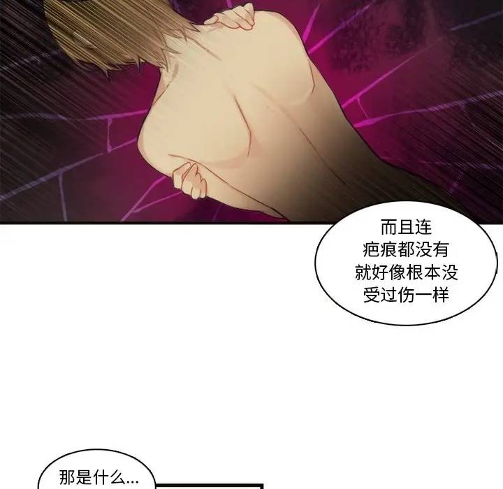 [韩国漫画] 神父的病历簿 BL,剧情向#[59P]-44