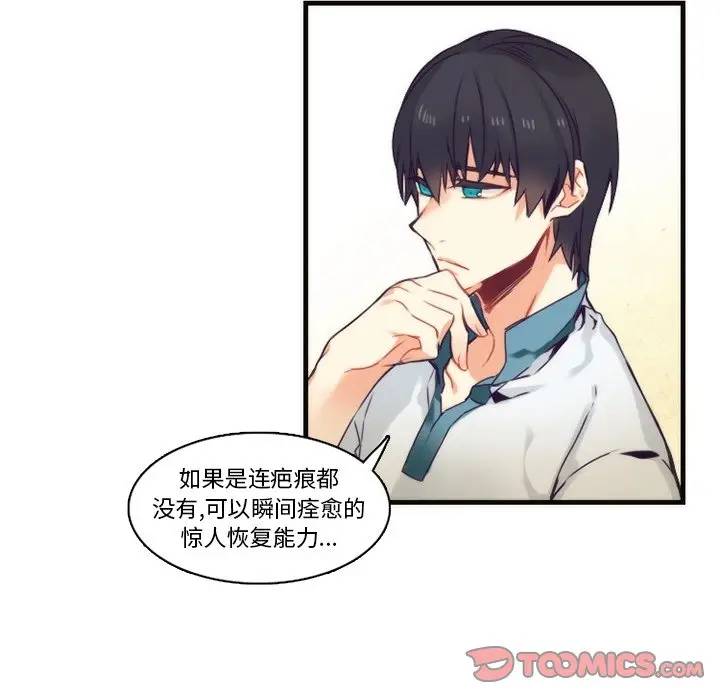 [韩国漫画] 神父的病历簿 BL,剧情向#[59P]-46