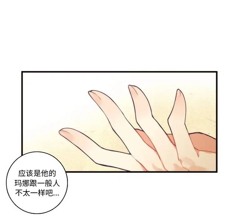 [韩国漫画] 神父的病历簿 BL,剧情向#[59P]-47