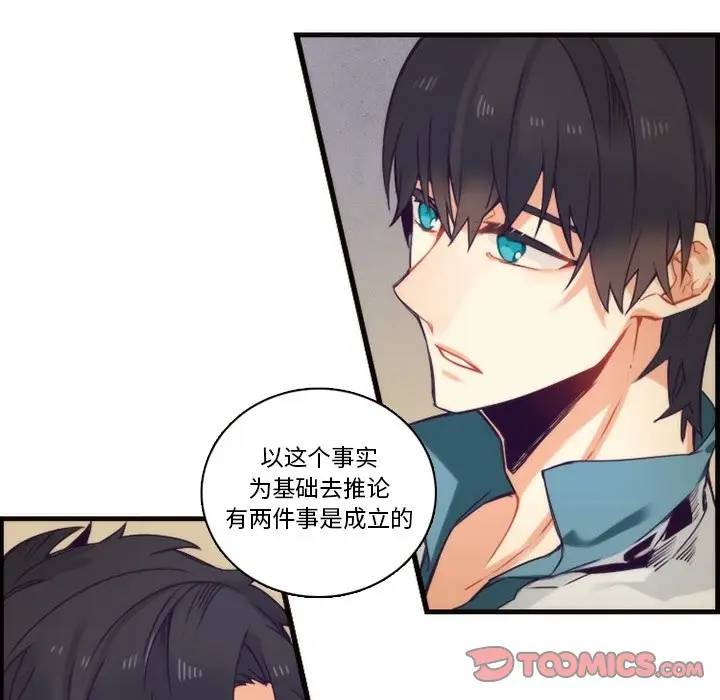 [韩国漫画] 神父的病历簿 BL,剧情向#[59P]-52