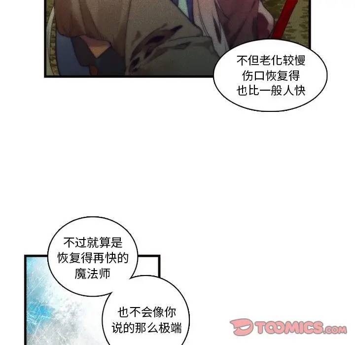 [韩国漫画] 神父的病历簿 BL,剧情向#[59P]-55