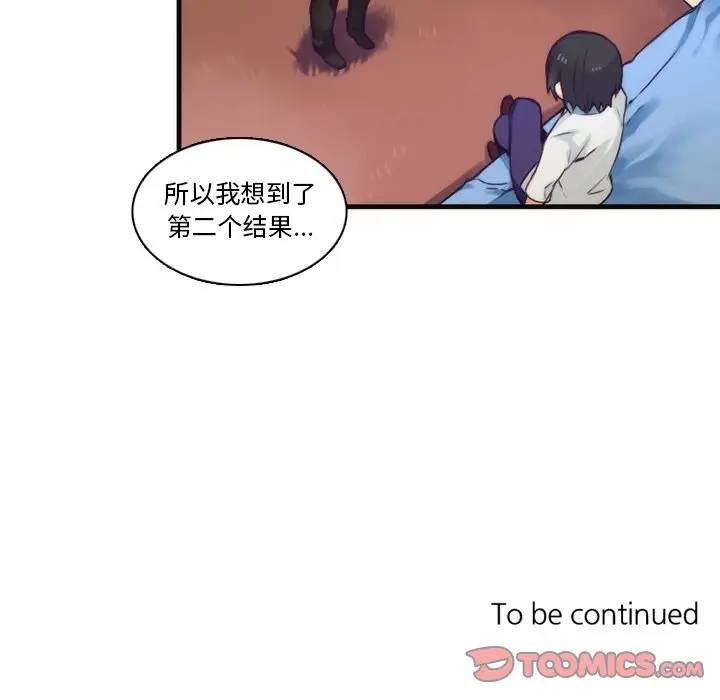 [韩国漫画] 神父的病历簿 BL,剧情向#[59P]-58
