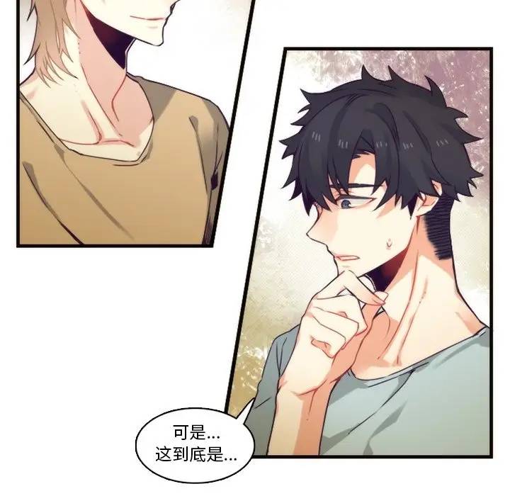 [韩国漫画] 神父的病历簿 BL,剧情向#[59P]-8