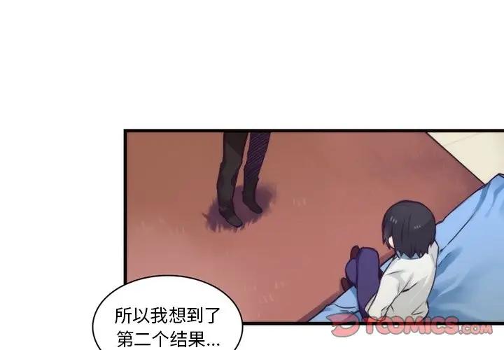 [韩国漫画] 神父的病历簿 BL,剧情向#[45P]-1