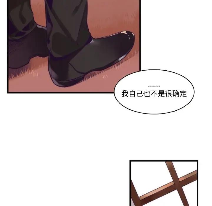[韩国漫画] 神父的病历簿 BL,剧情向#[45P]-10