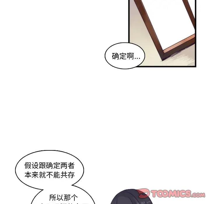 [韩国漫画] 神父的病历簿 BL,剧情向#[45P]-11