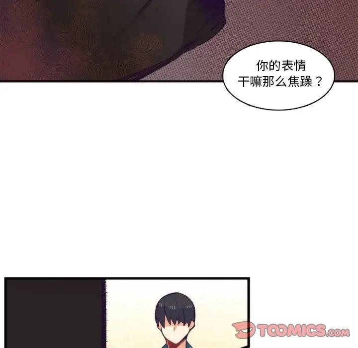 [韩国漫画] 神父的病历簿 BL,剧情向#[45P]-15