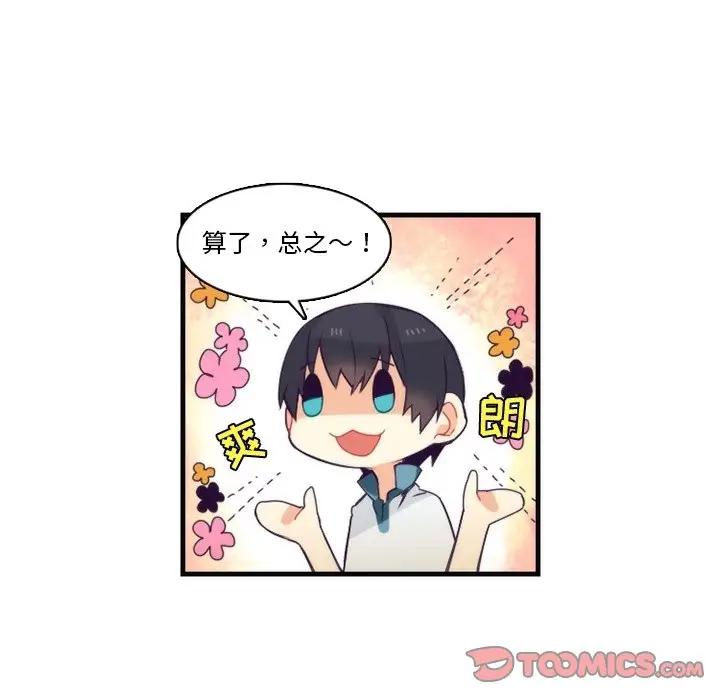 [韩国漫画] 神父的病历簿 BL,剧情向#[45P]-17