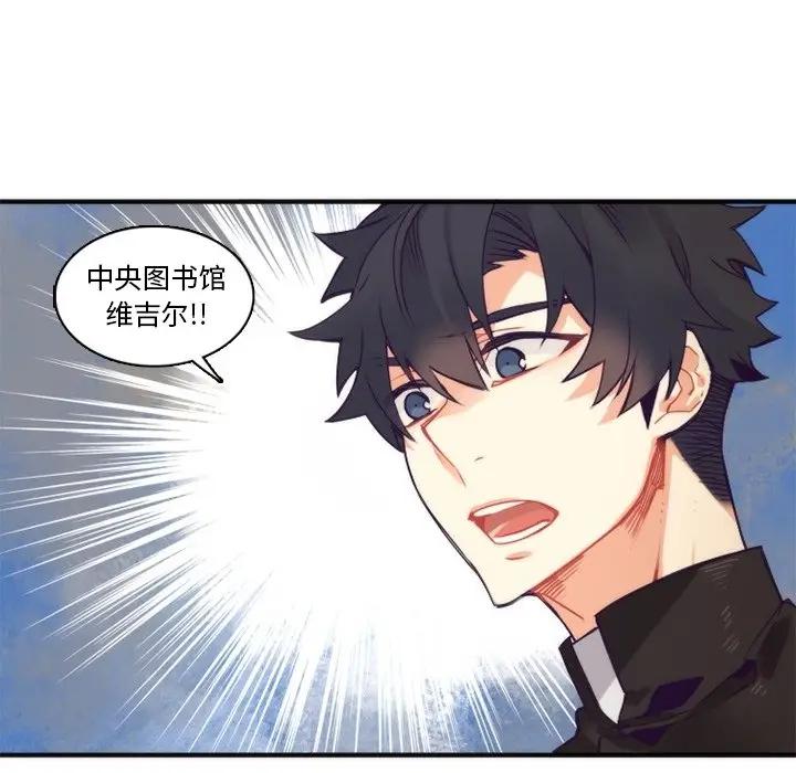 [韩国漫画] 神父的病历簿 BL,剧情向#[45P]-22