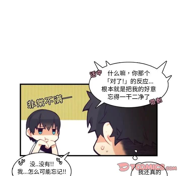 [韩国漫画] 神父的病历簿 BL,剧情向#[45P]-23