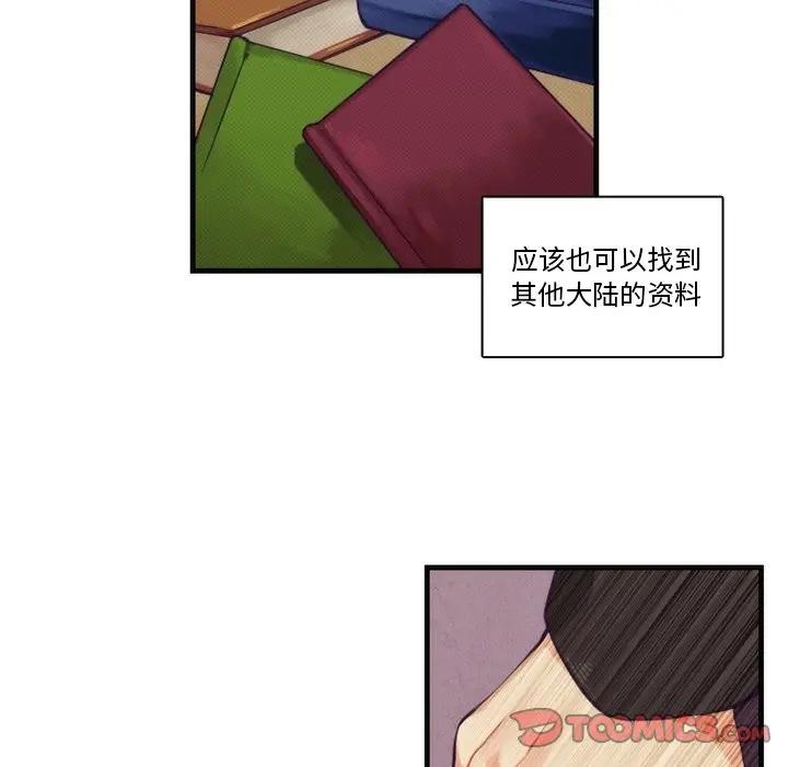 [韩国漫画] 神父的病历簿 BL,剧情向#[45P]-25