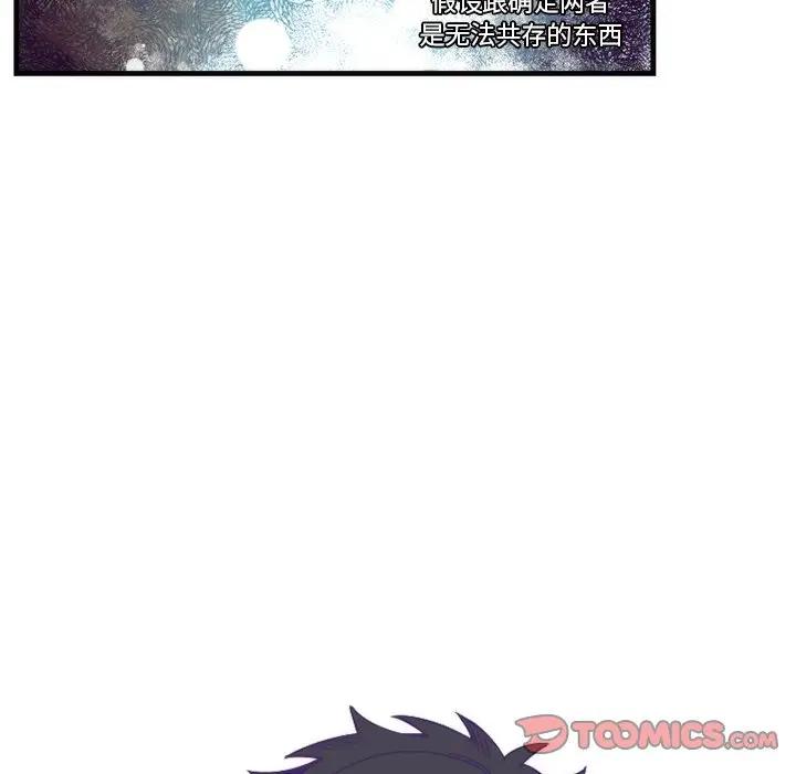 [韩国漫画] 神父的病历簿 BL,剧情向#[45P]-27