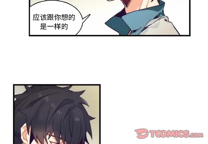 [韩国漫画] 神父的病历簿 BL,剧情向#[45P]-3