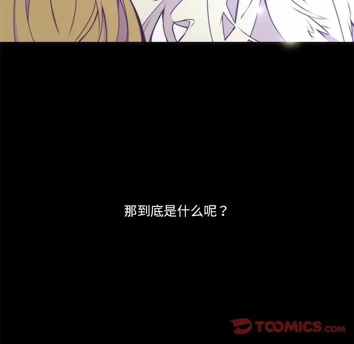 [韩国漫画] 神父的病历簿 BL,剧情向#[45P]-43