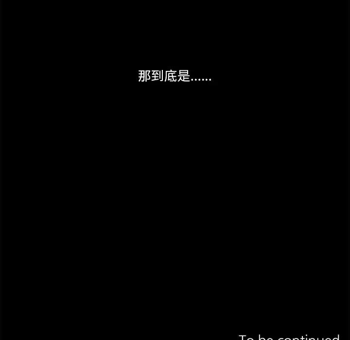 [韩国漫画] 神父的病历簿 BL,剧情向#[45P]-44