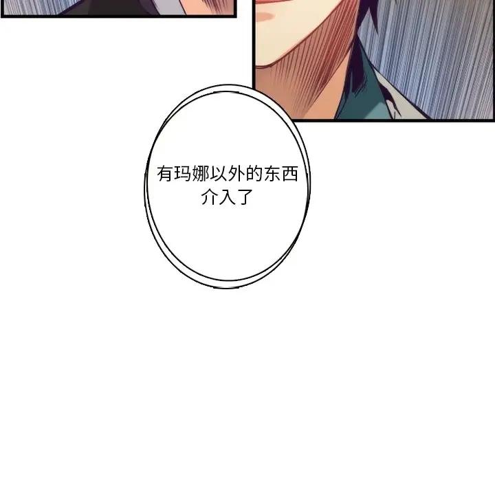 [韩国漫画] 神父的病历簿 BL,剧情向#[45P]-6