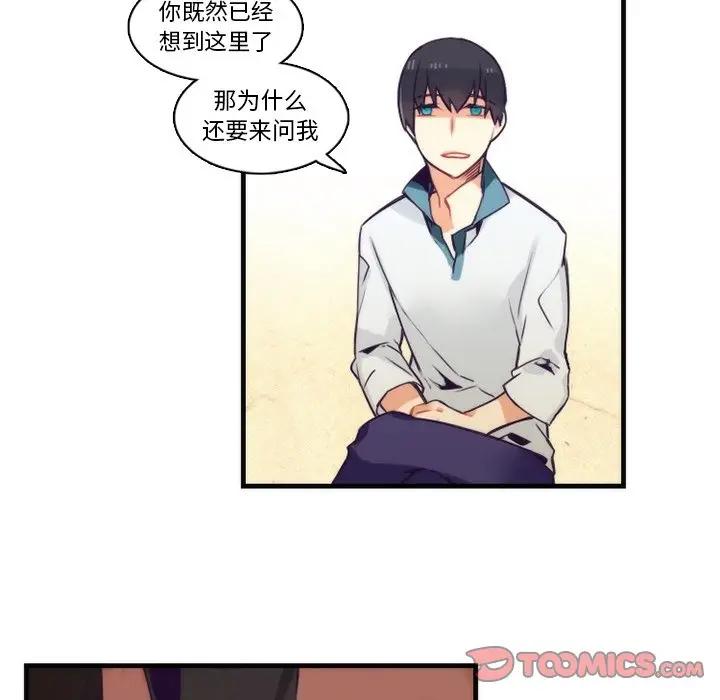 [韩国漫画] 神父的病历簿 BL,剧情向#[45P]-9