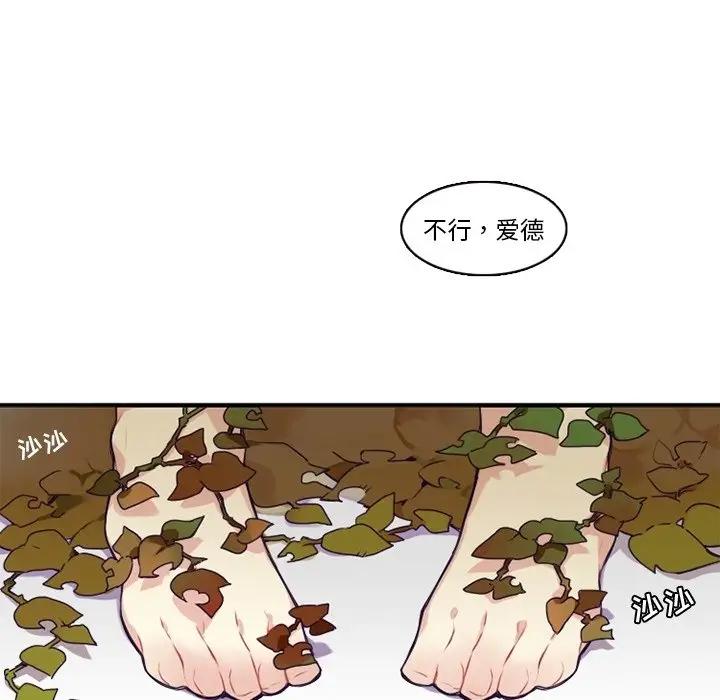 [韩国漫画] 神父的病历簿 BL,剧情向#[54P]-17