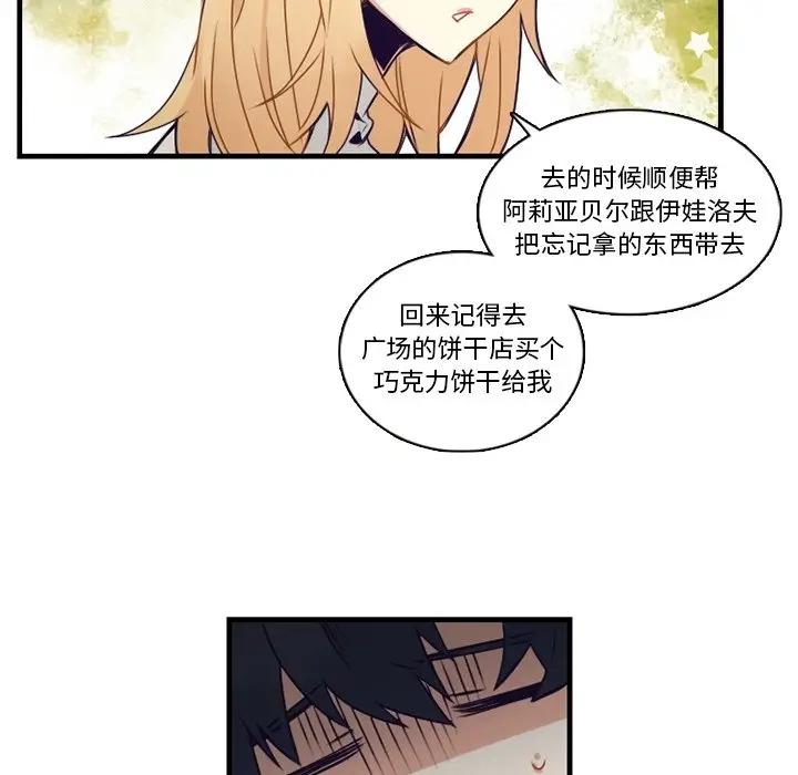 [韩国漫画] 神父的病历簿 BL,剧情向#[54P]-29
