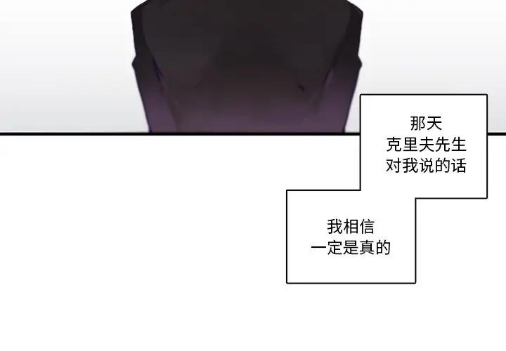 [韩国漫画] 神父的病历簿 BL,剧情向#[54P]-3