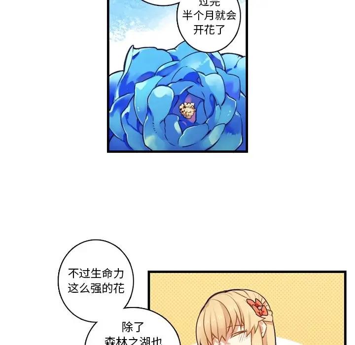 [韩国漫画] 神父的病历簿 BL,剧情向#[54P]-38