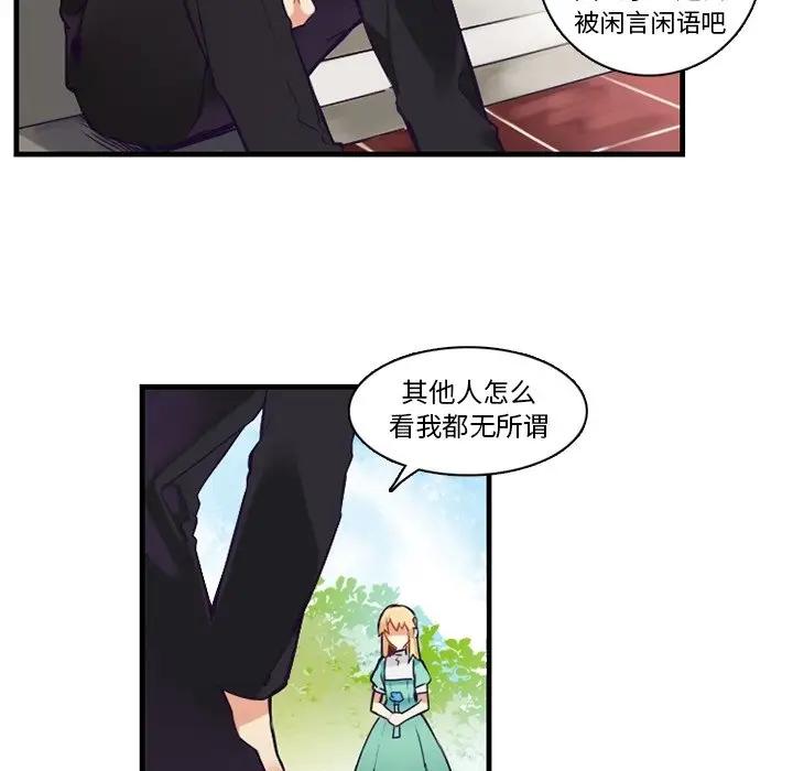 [韩国漫画] 神父的病历簿 BL,剧情向#[54P]-41