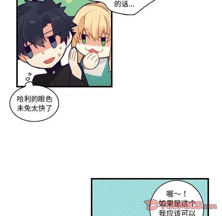 [韩国漫画] 神父的病历簿 BL,剧情向#[54P]-49