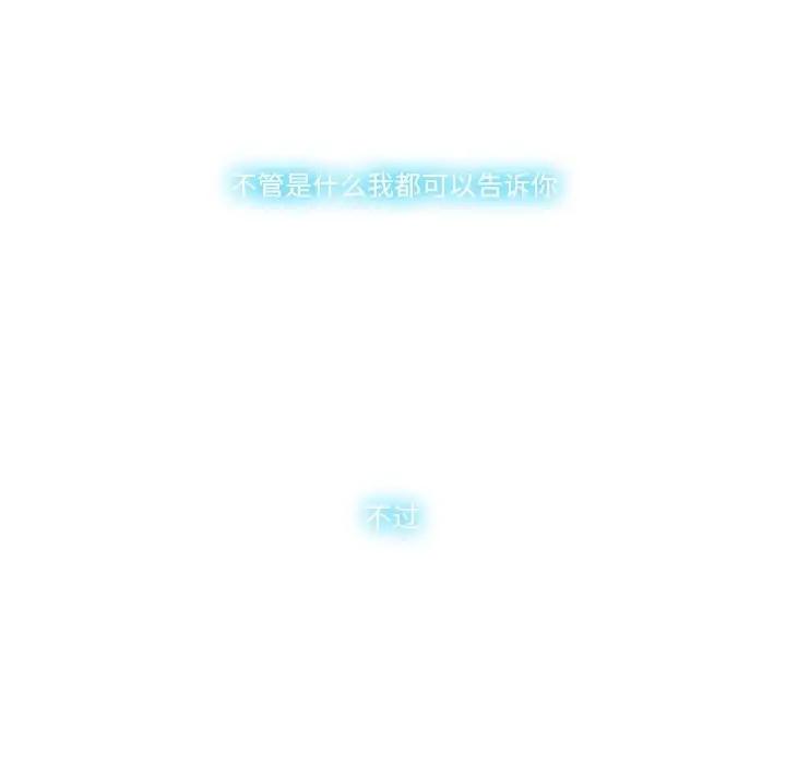 [韩国漫画] 神父的病历簿 BL,剧情向#[54P]-5