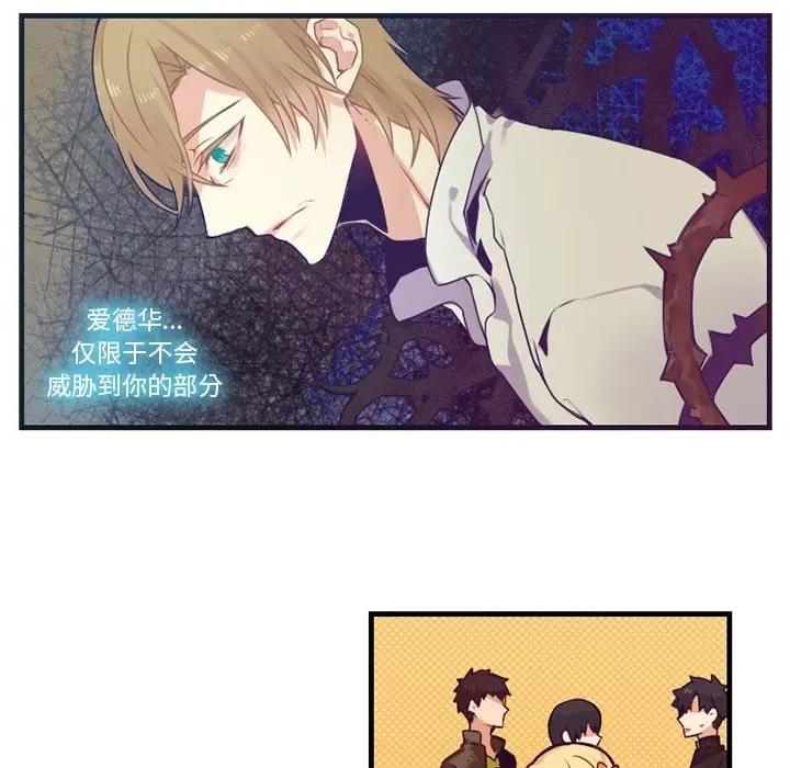 [韩国漫画] 神父的病历簿 BL,剧情向#[54P]-6