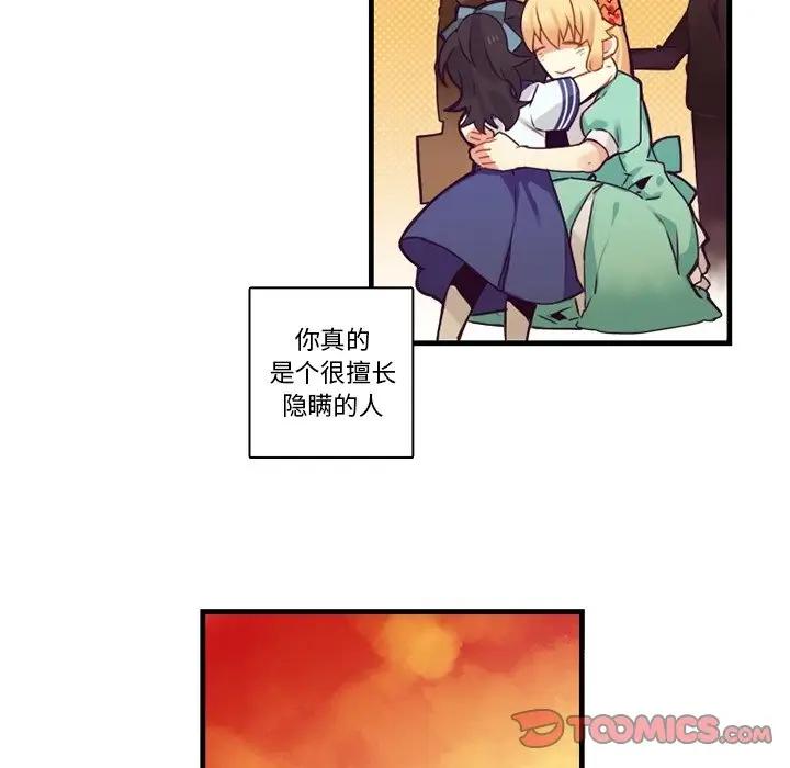 [韩国漫画] 神父的病历簿 BL,剧情向#[54P]-7