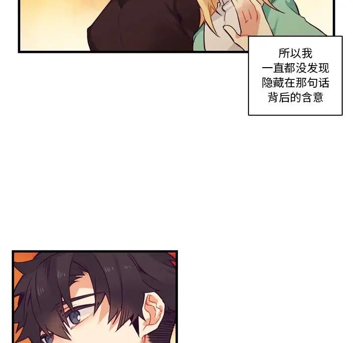 [韩国漫画] 神父的病历簿 BL,剧情向#[54P]-9