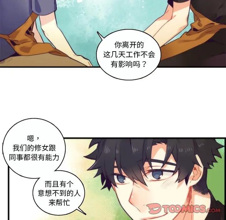 [韩国漫画] 神父的病历簿 BL,剧情向#[50P]-13