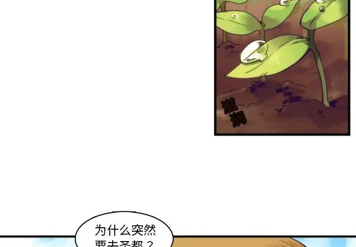 [韩国漫画] 神父的病历簿 BL,剧情向#[50P]-3