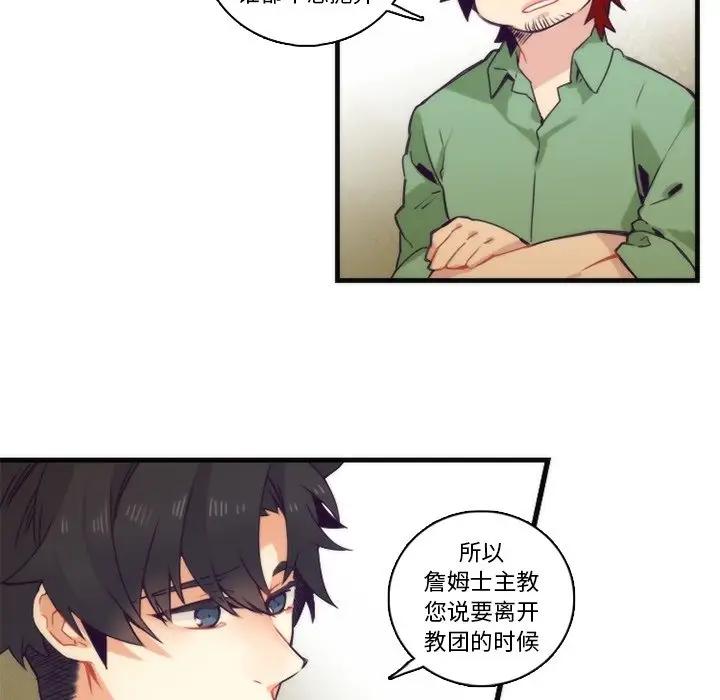 [韩国漫画] 神父的病历簿 BL,剧情向#[50P]-41