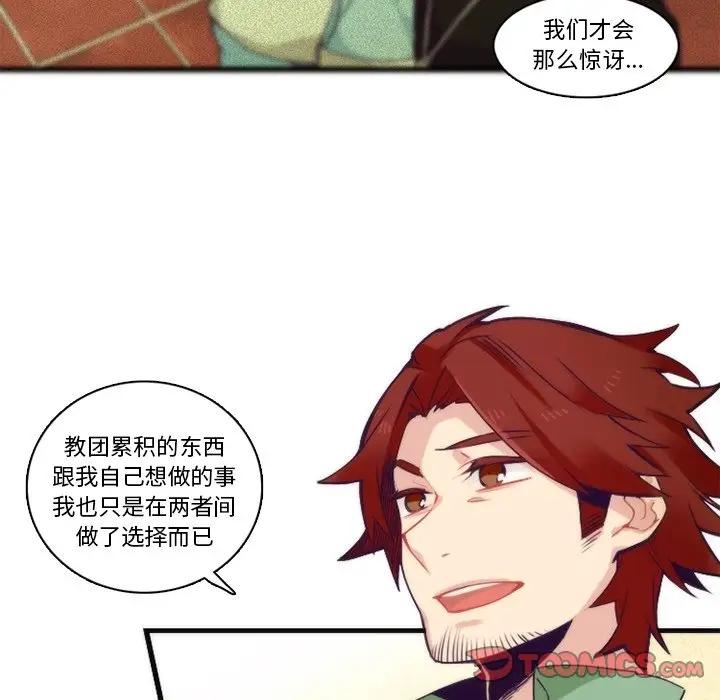 [韩国漫画] 神父的病历簿 BL,剧情向#[50P]-43