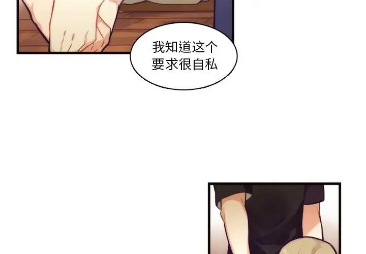 [韩国漫画] 神父的病历簿 BL,剧情向#[51P]-2