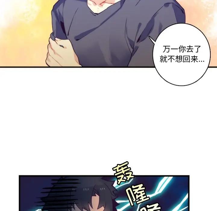 [韩国漫画] 神父的病历簿 BL,剧情向#[51P]-20