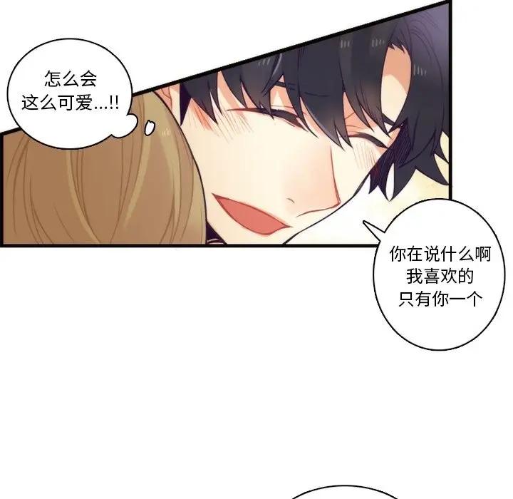 [韩国漫画] 神父的病历簿 BL,剧情向#[51P]-24