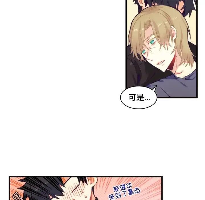 [韩国漫画] 神父的病历簿 BL,剧情向#[51P]-26