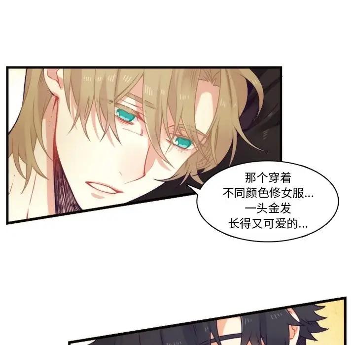 [韩国漫画] 神父的病历簿 BL,剧情向#[51P]-35