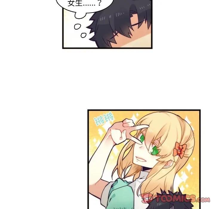 [韩国漫画] 神父的病历簿 BL,剧情向#[51P]-37
